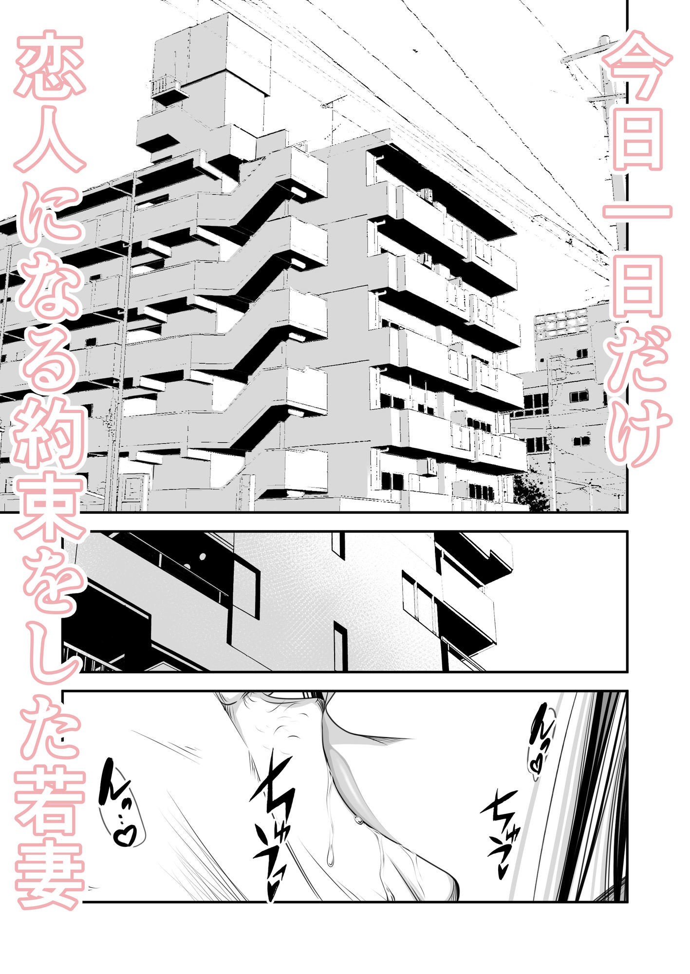 償い妻 番外編4 画像2