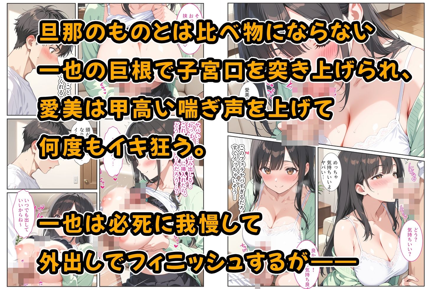 海外赴任する上司に『妻を頼む』と言われたので欲求不満の爆乳妻を種付けて孕ませました！ 画像6