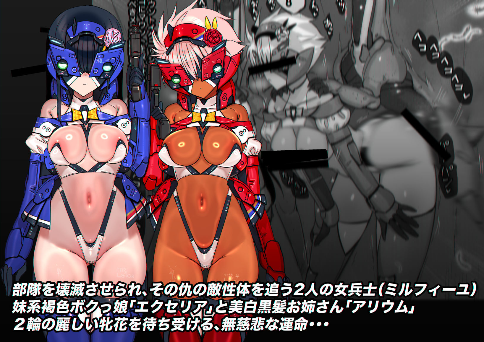 ミルフィーユ・ツインレイカーズ 画像2