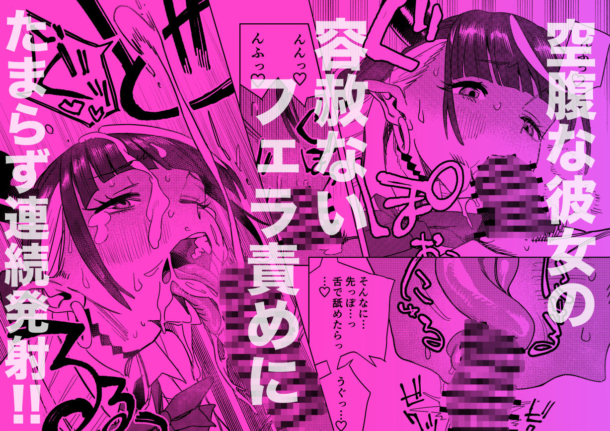 転校してきたギャルサキュバスのごちそうは僕1人！？2 画像3