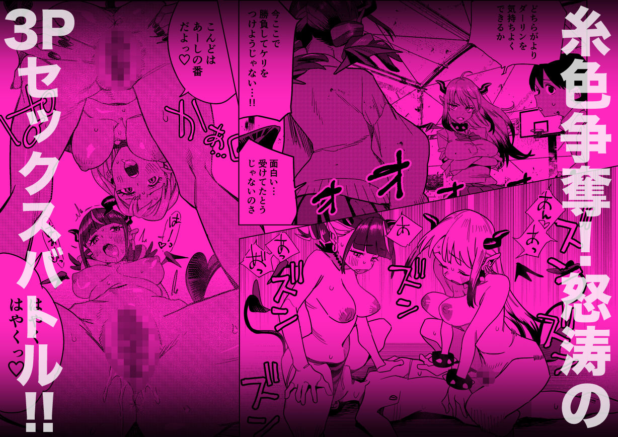 転校してきたギャルサキュバスのごちそうは僕1人！？2 画像6