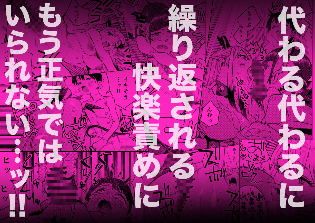 転校してきたギャルサキュバスのごちそうは僕1人！？2 画像7