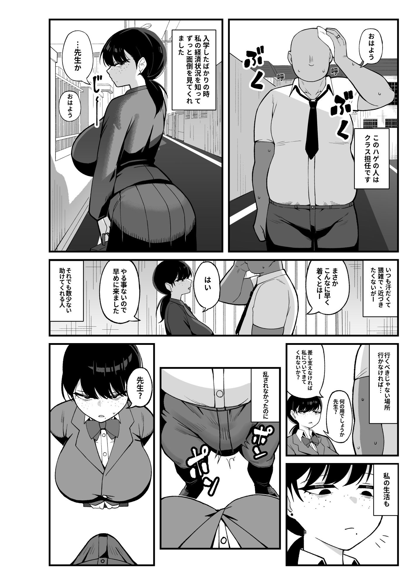 アンタとただ利害関係だ 画像3