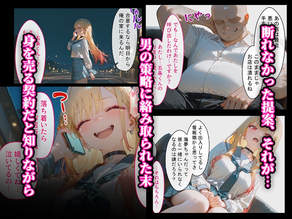 借金返済はわたしの身体で ー断れなかったふたりの物語ー (その着せ替え人形は恋をする編) 画像2