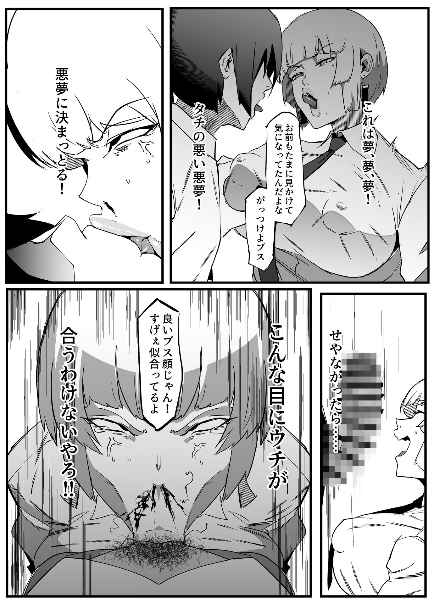 総集編 絶対魔壊ブザマリア vol.01 画像5