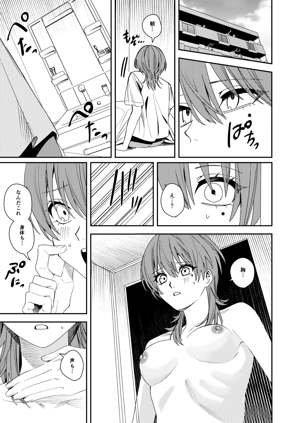 憧れの人に抱かれたかっただけ 画像5