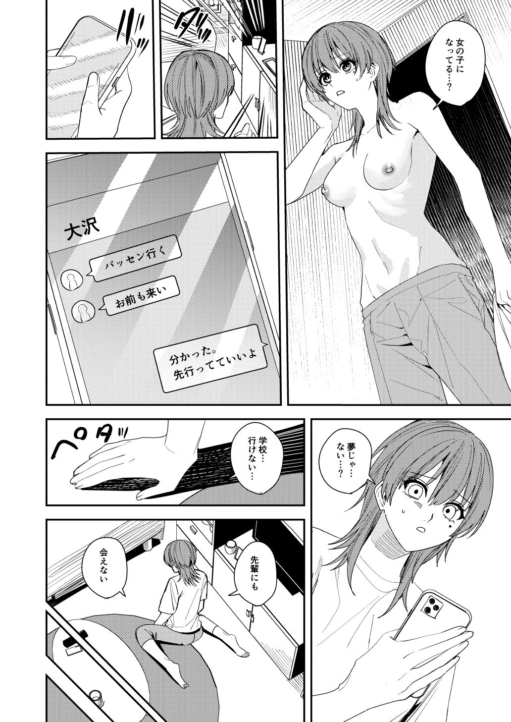 憧れの人に抱かれたかっただけ 画像6