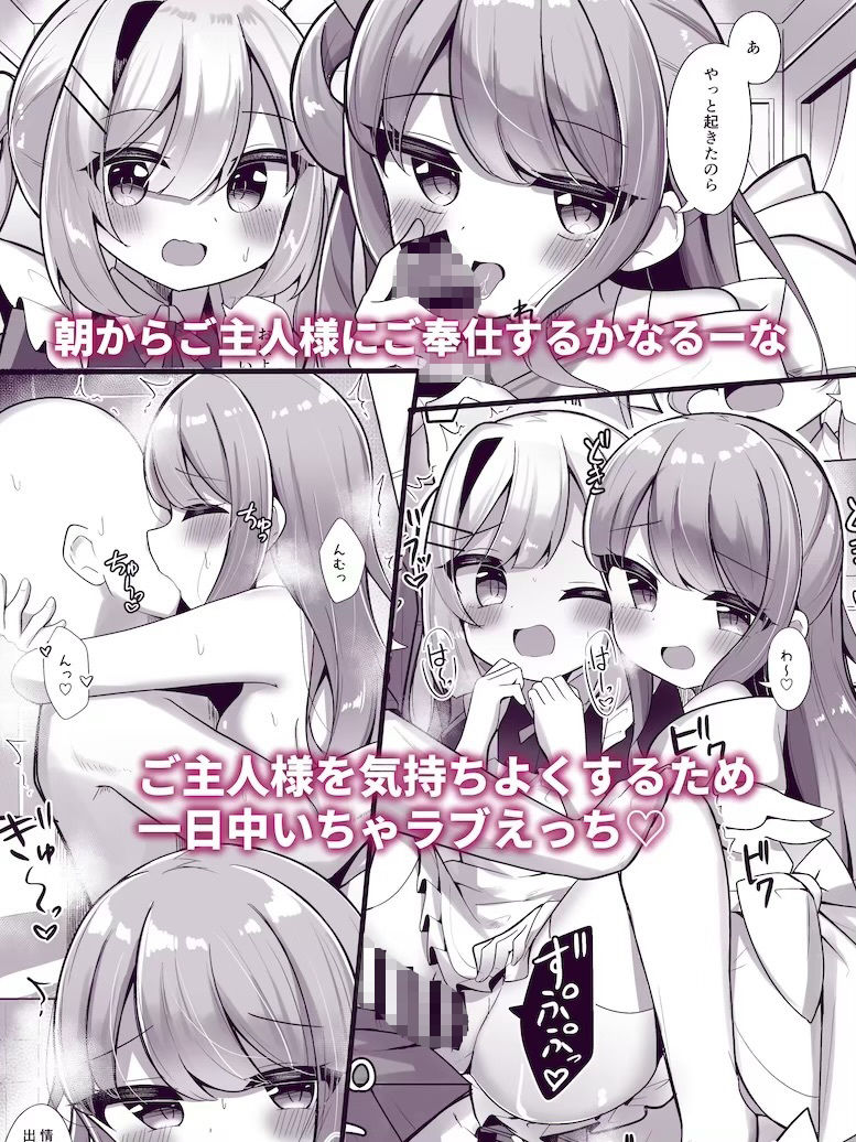 【R18 ホロライブ同人誌総集編】 純愛・陵● 配信外のアイドル達 画像4