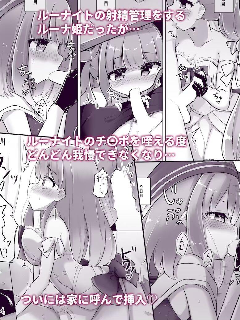 【R18 ホロライブ同人誌総集編】 純愛・陵● 配信外のアイドル達 画像10