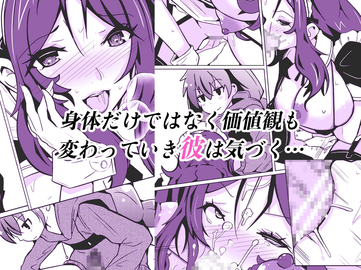 国家による性別交換  俺の適正職は性処理メイド、彼女は… 画像3