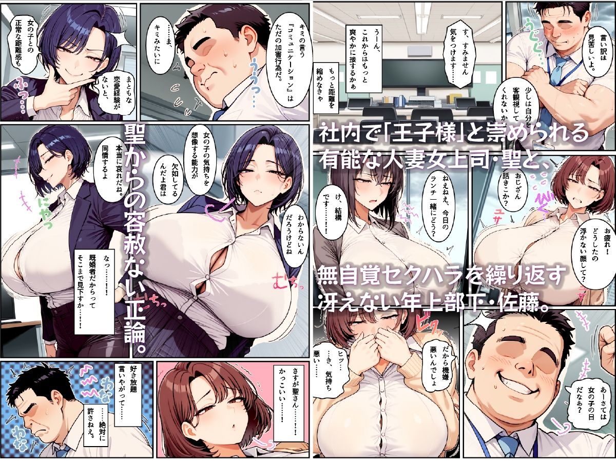 クールな王子様系人妻女上司に媚薬で危険日中出し。孕ませて母親にする 画像2