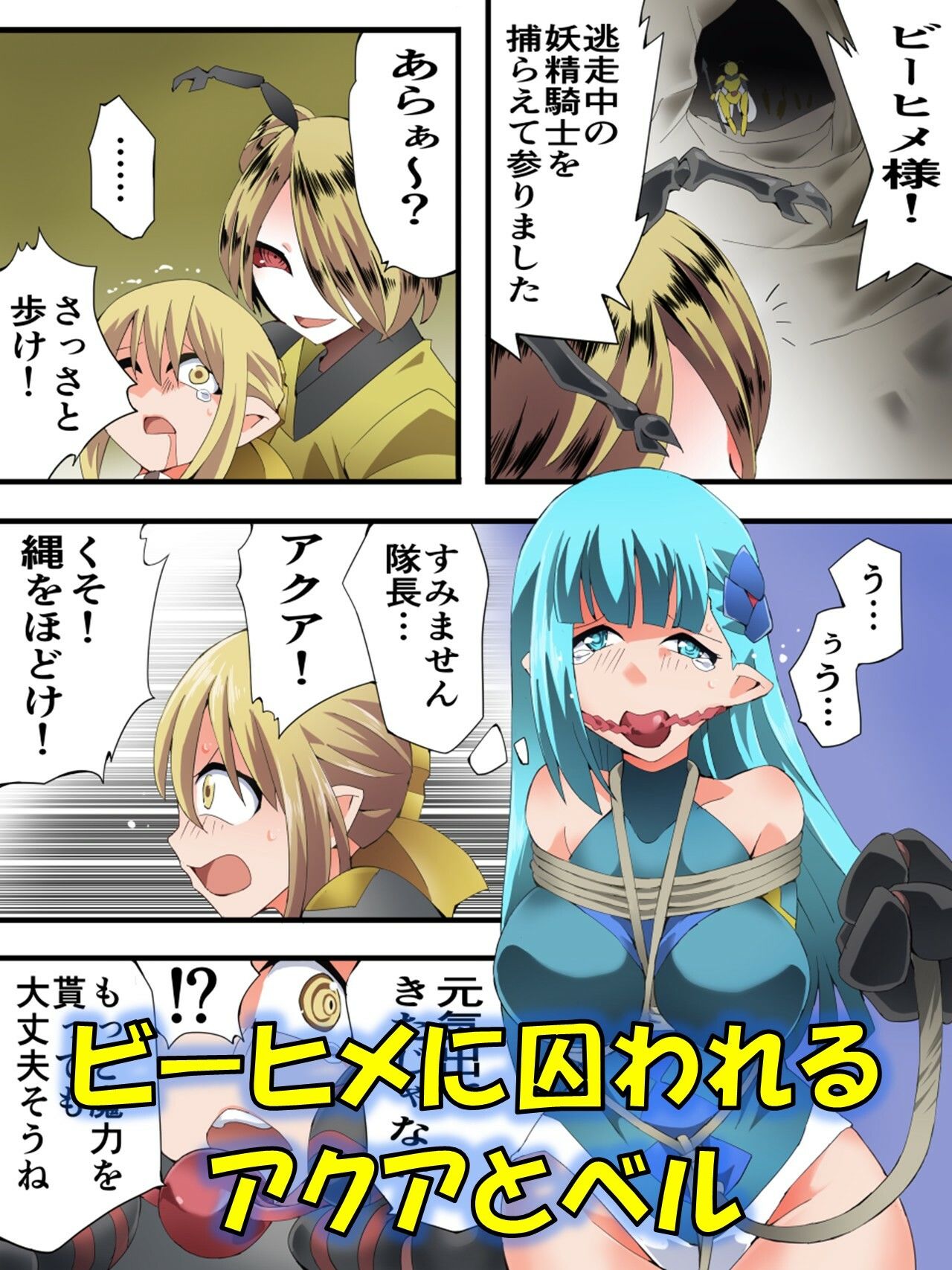 妖精騎士フェアリーブルーム第11話 画像2