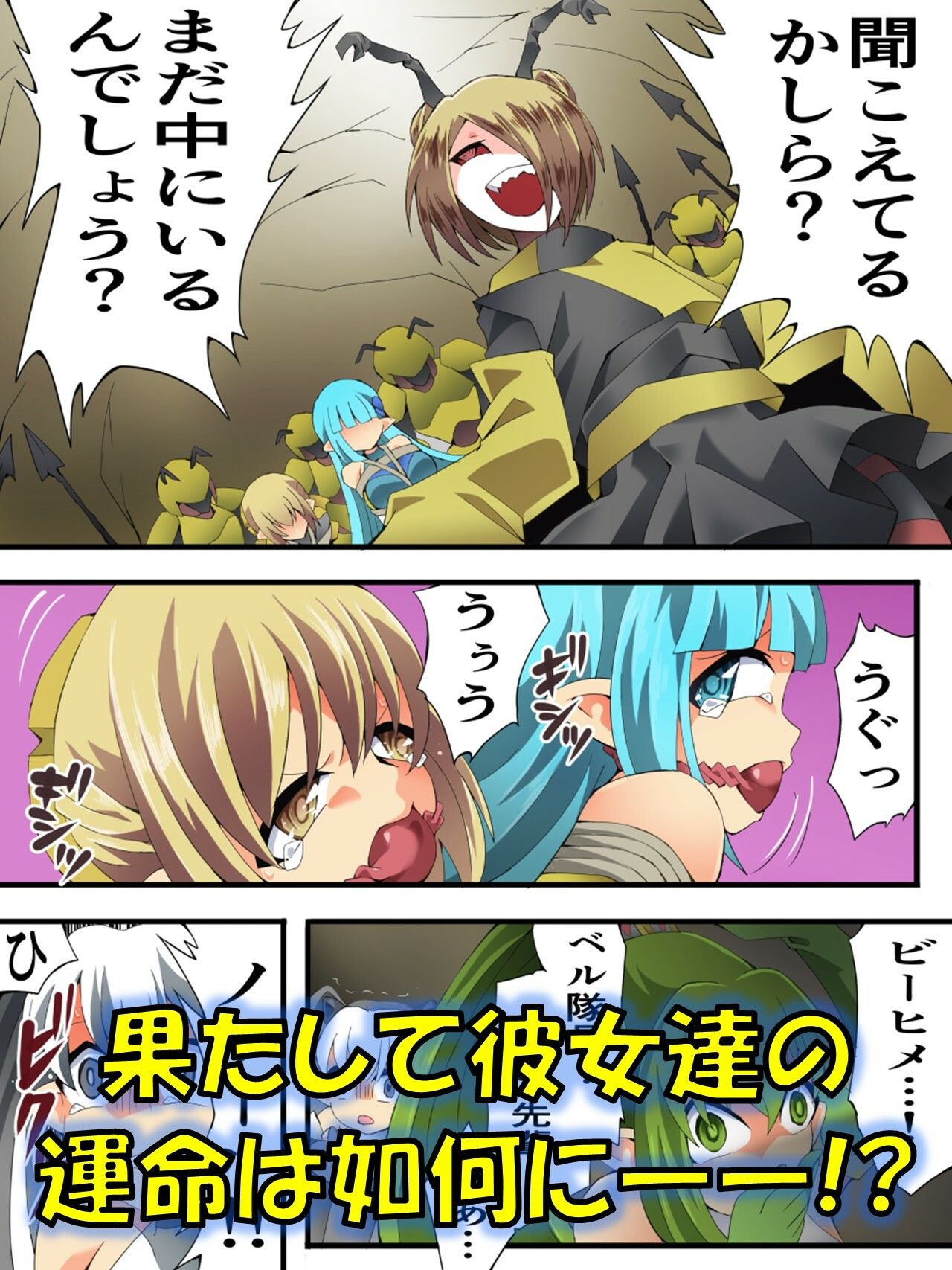 妖精騎士フェアリーブルーム第11話 画像5