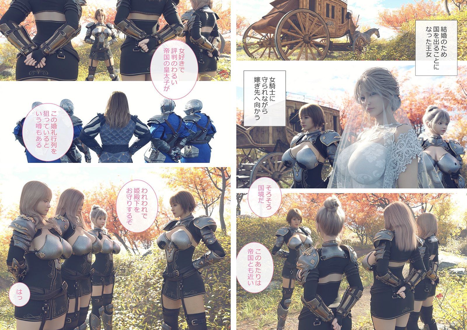 帝国の魔の手から必ずや姫殿下をお守りしてみせる女騎士たち 画像10