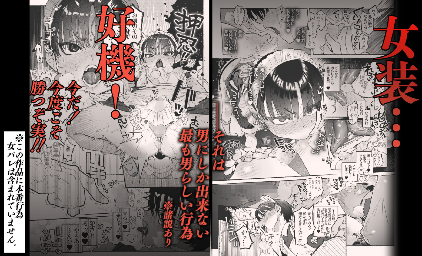 押忍！男装風紀委員長！！ 逆転！？漢の女装文化祭！！ 画像4