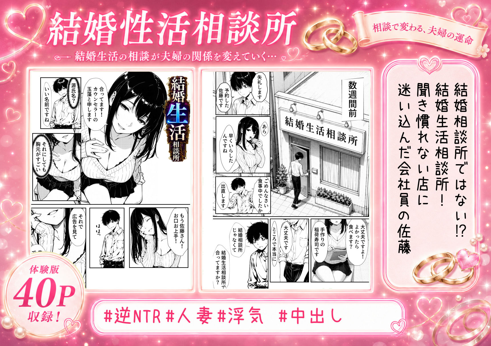 結婚性活相談所 画像1