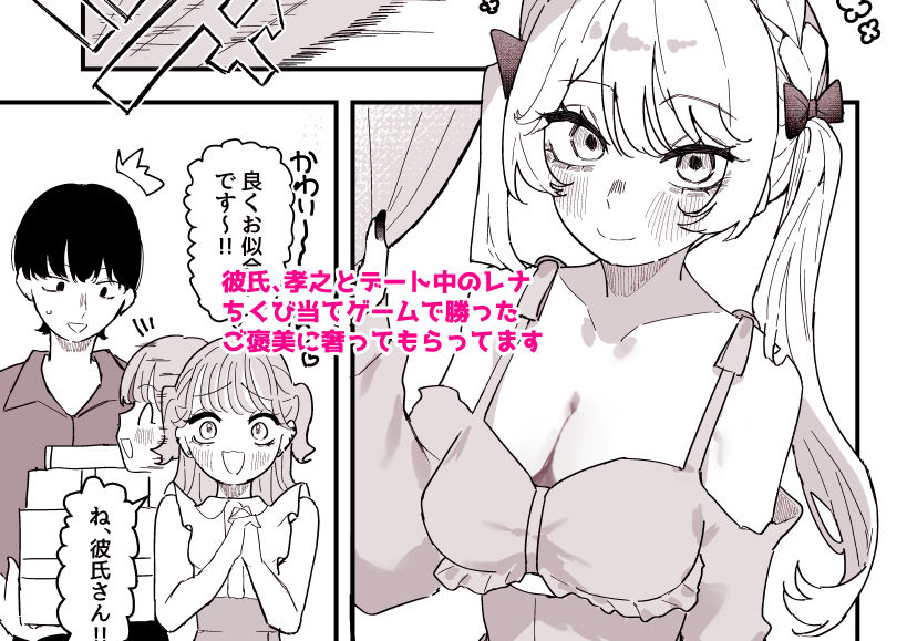 ちくび当てゲームにハマった幼馴染3 画像1