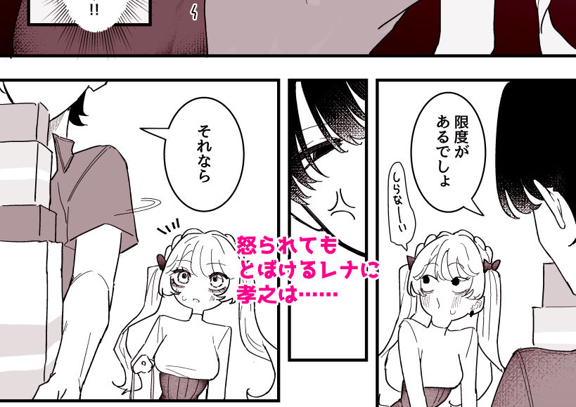 ちくび当てゲームにハマった幼馴染3 画像3