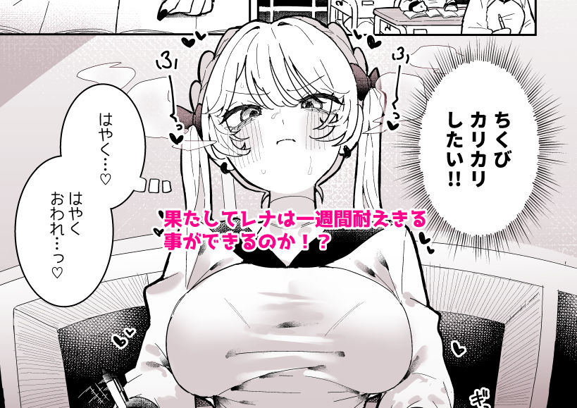 ちくび当てゲームにハマった幼馴染3 画像7