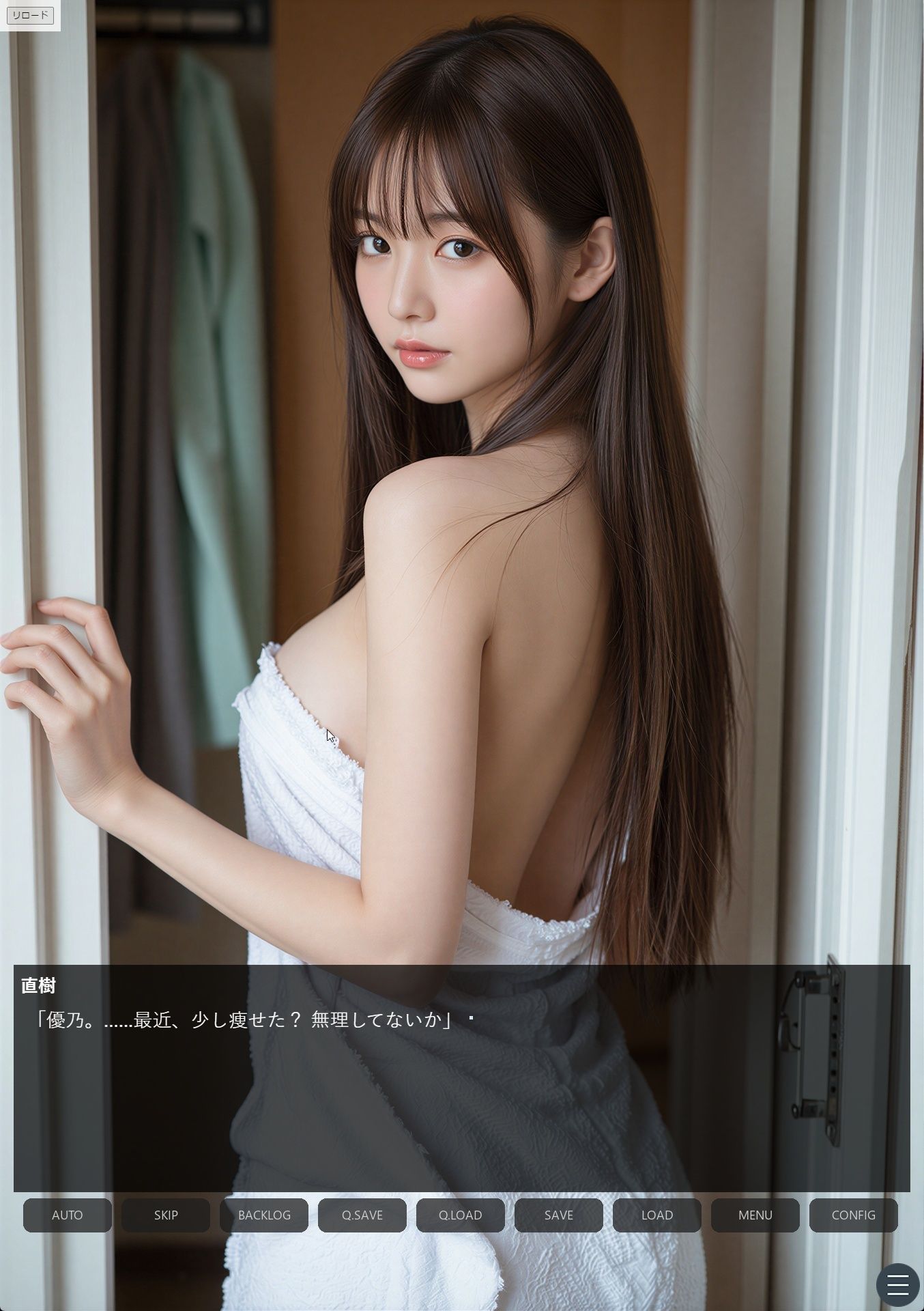 同居のルール ―義父に堕ちた計算高い妻―<ノベルゲーム>(実写系) 画像5