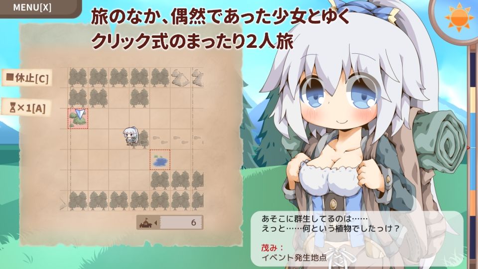 ぺあたびスキンシップ 画像1