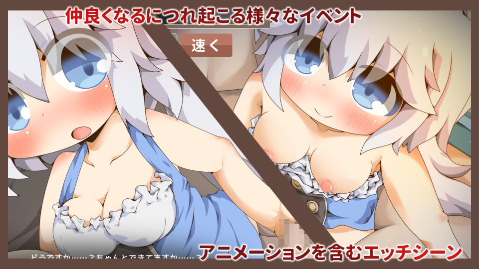 ぺあたびスキンシップ 画像3