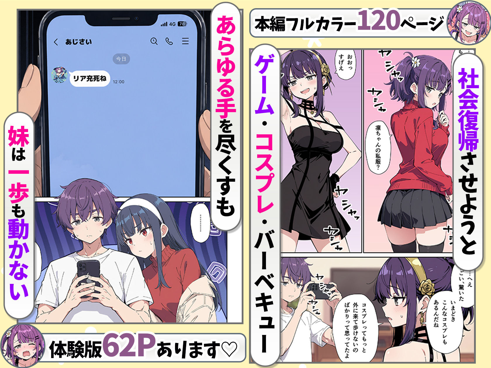 引きこもりのジト目巨乳妹に「学校行く代わりに毎日セックスして」と言われたので汗だく交尾しまくる話 画像4
