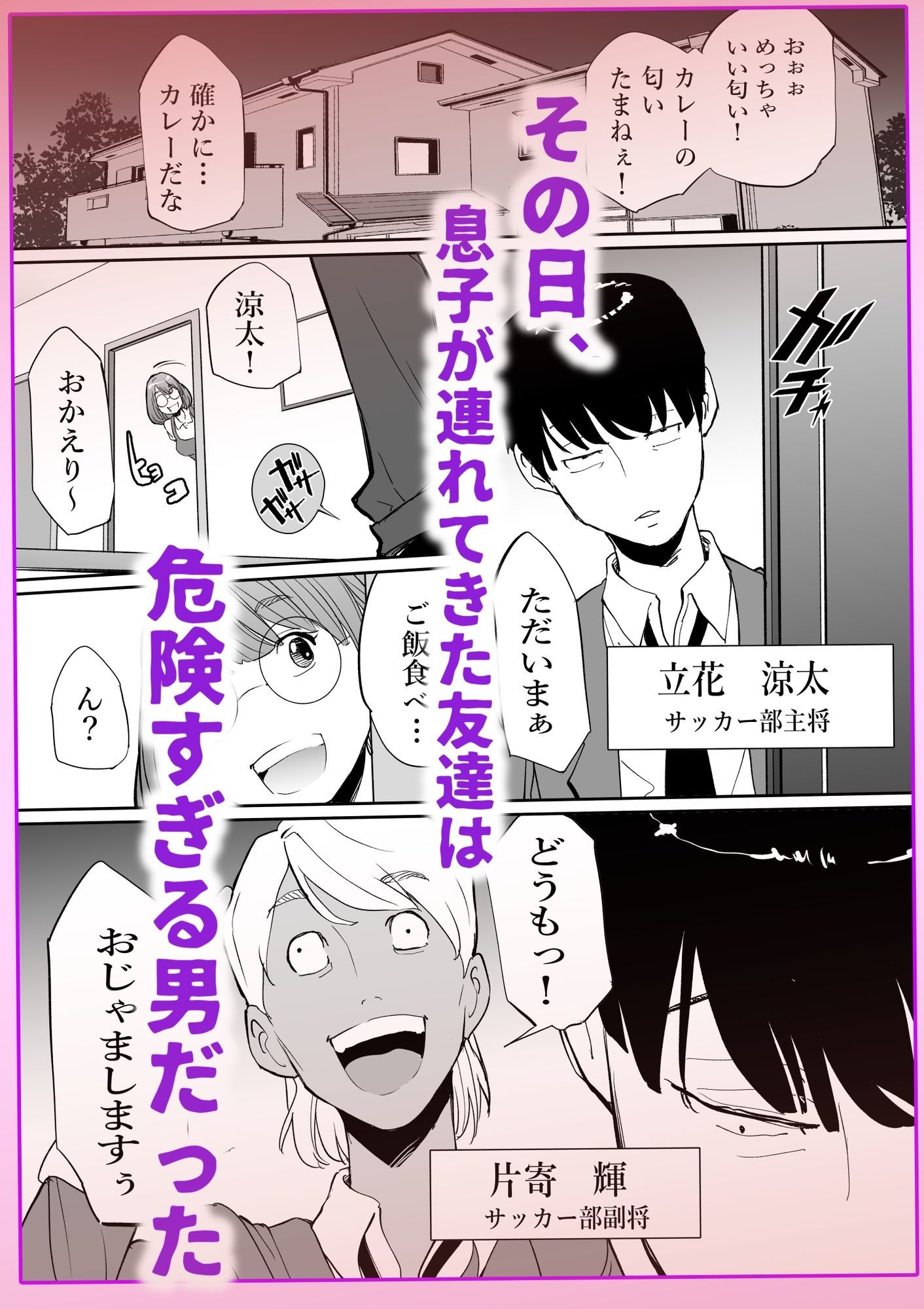 友達のママとていただきます。 画像2