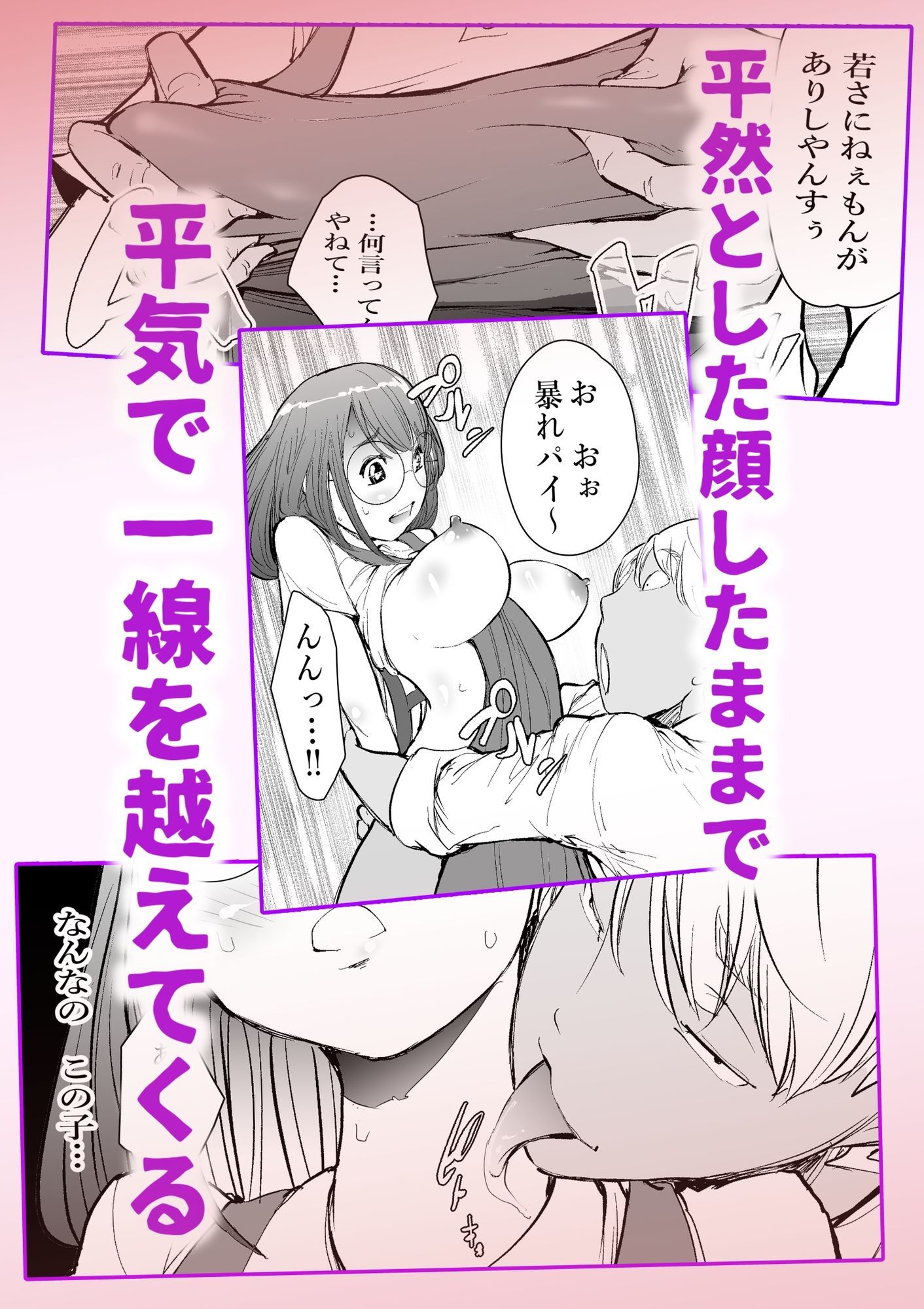 友達のママとていただきます。 画像6