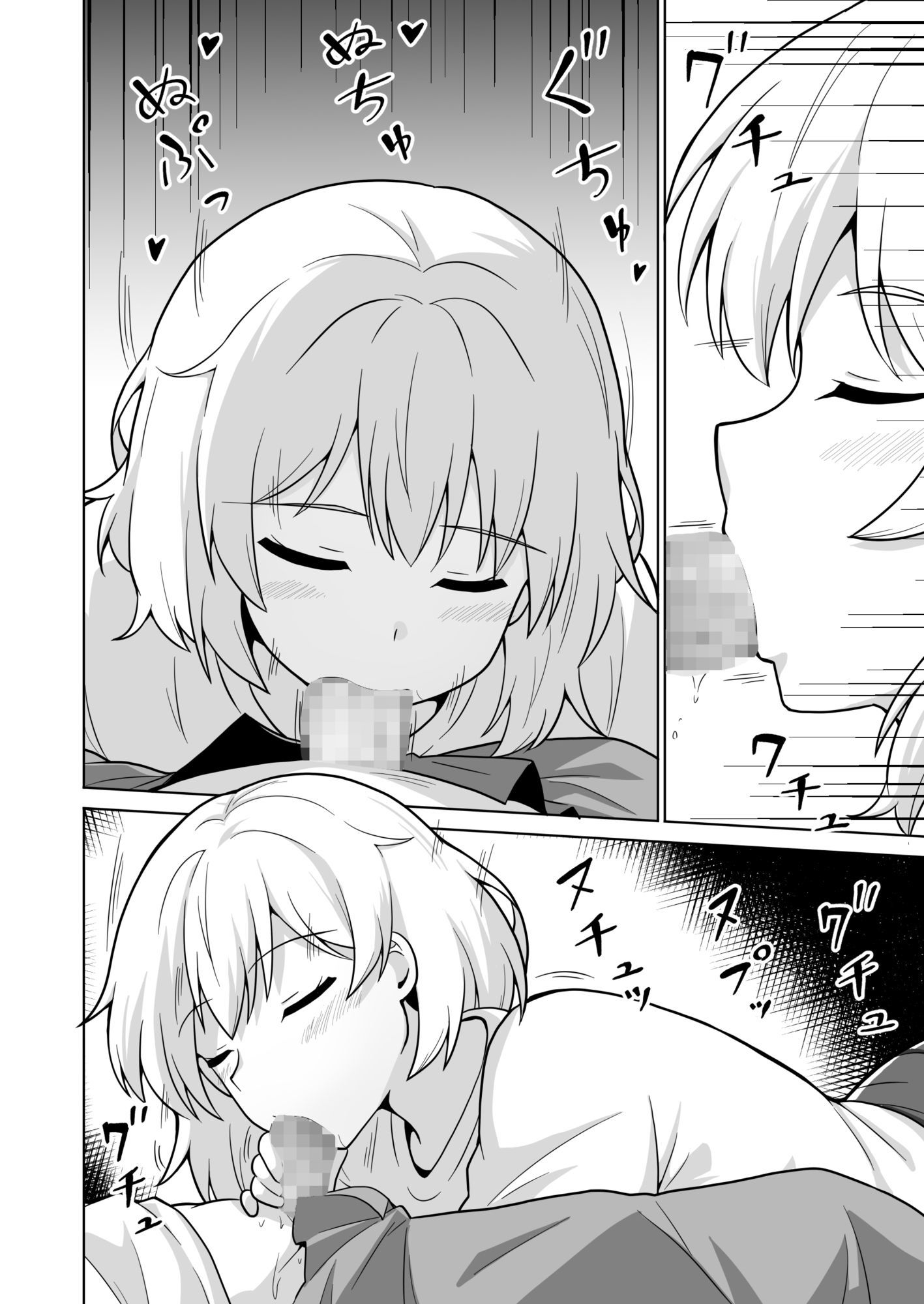 アパートのお隣さんがヤらせてくれる話5 画像6