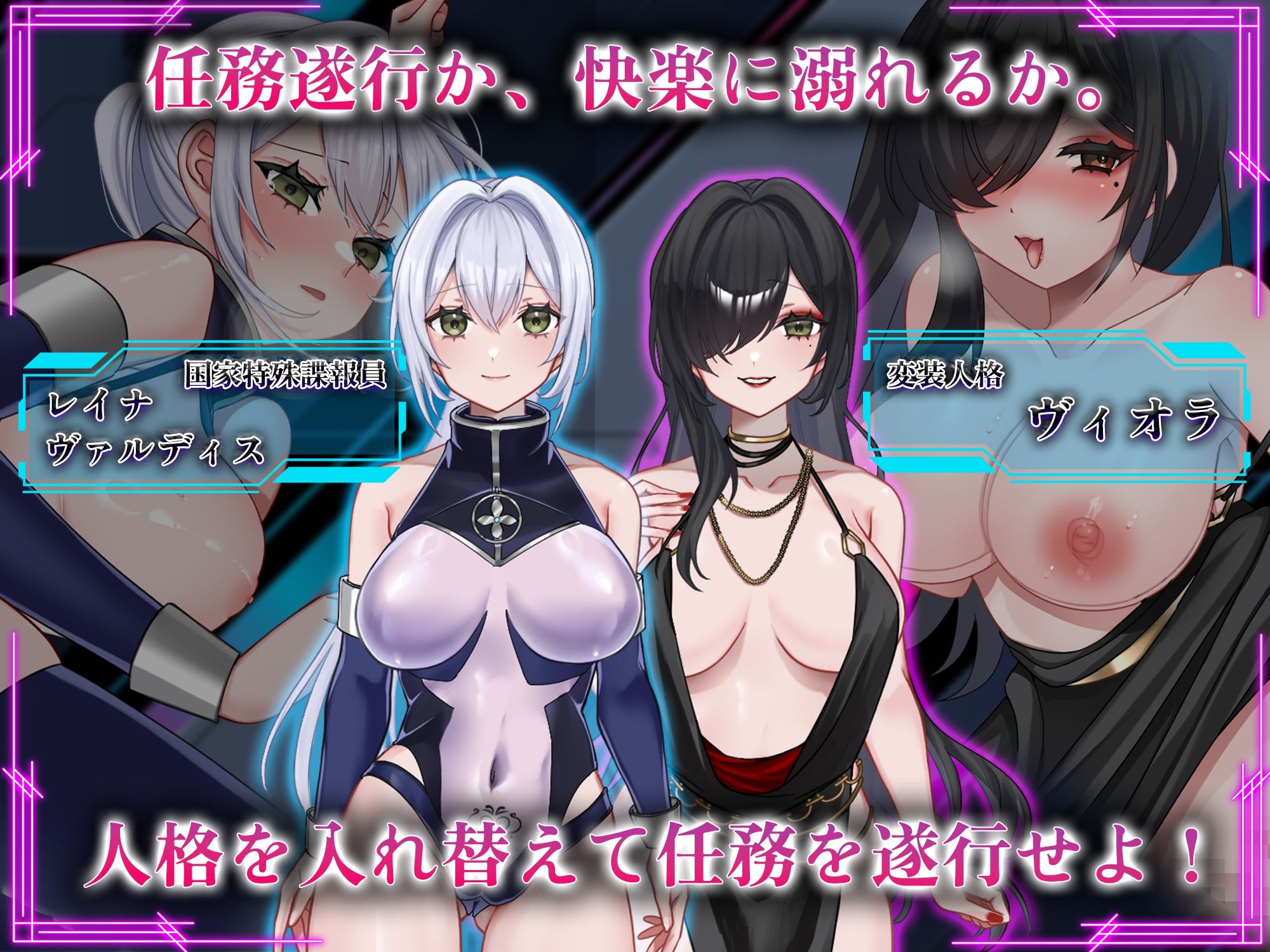 その快楽、任務違反。 画像1