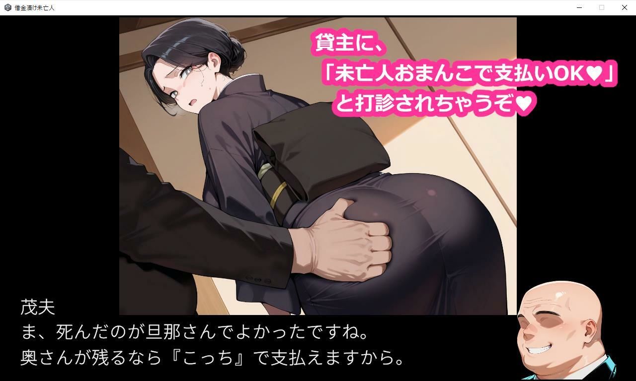 借金漬け未亡人〜悪徳金貸しの精液タンクにされる未亡人子宮・深沢志乃〜 画像3