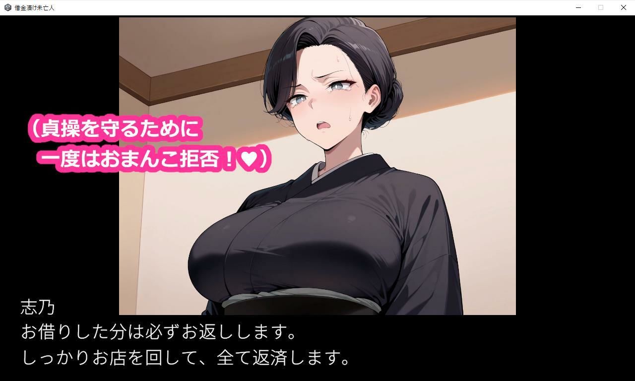 借金漬け未亡人〜悪徳金貸しの精液タンクにされる未亡人子宮・深沢志乃〜 画像4