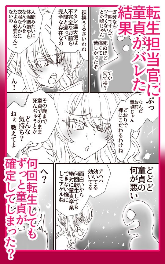 TSしたら肉便器 何回転生してもずっと 画像3