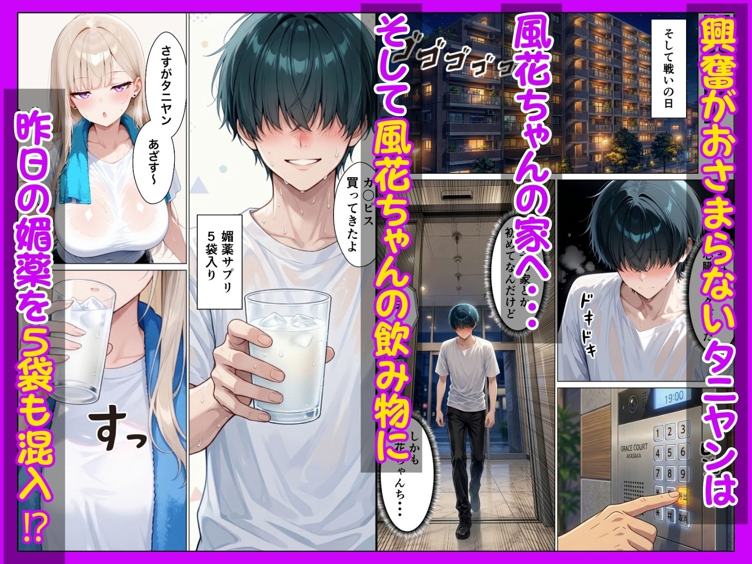 同期のダウナーギャルに媚薬サプリを大量摂取させたら性欲全開本気セックスできた話 画像7