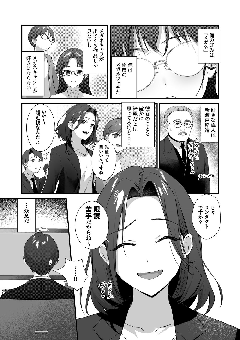 ハダカのマチアプ 画像1