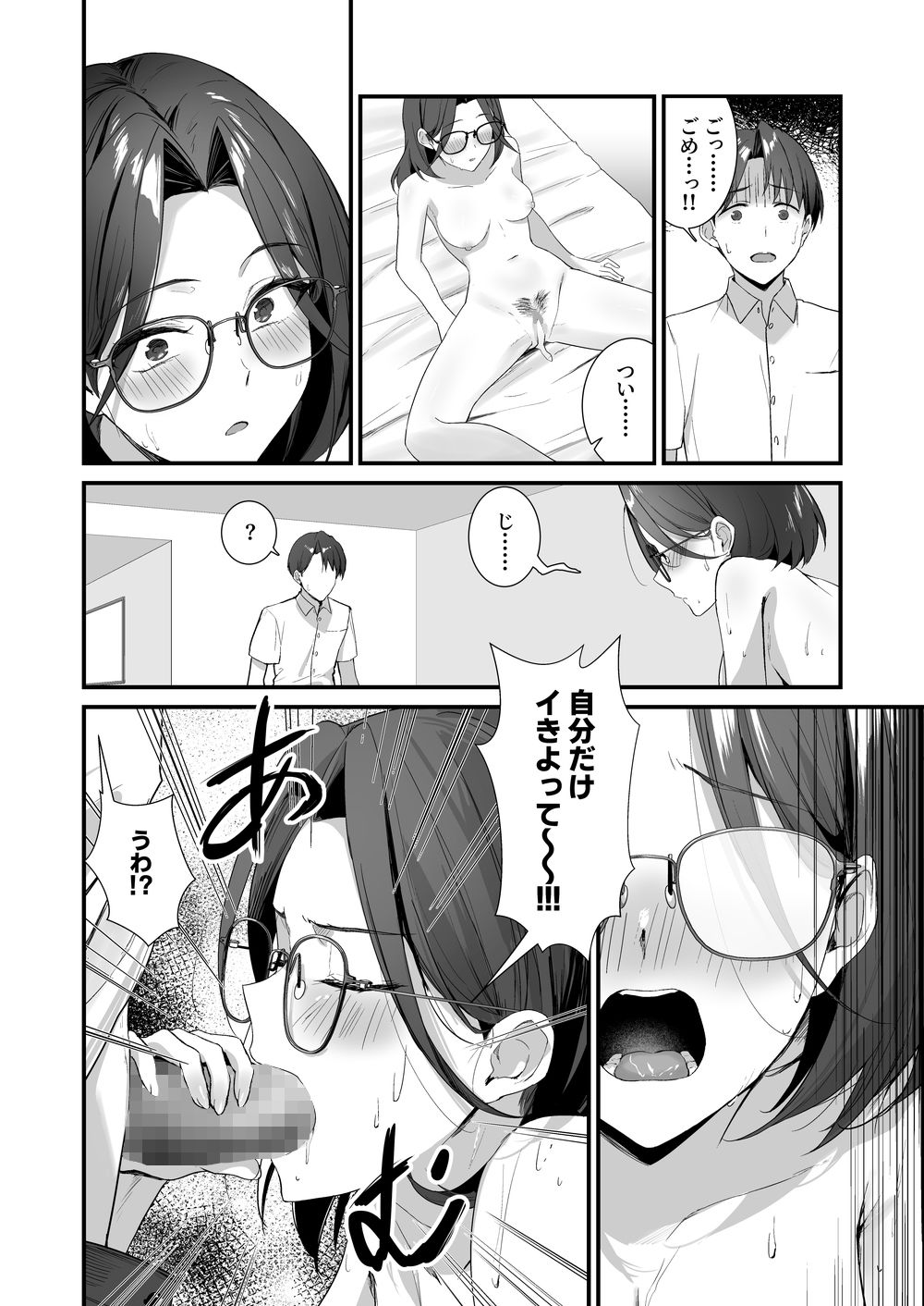 ハダカのマチアプ 画像4