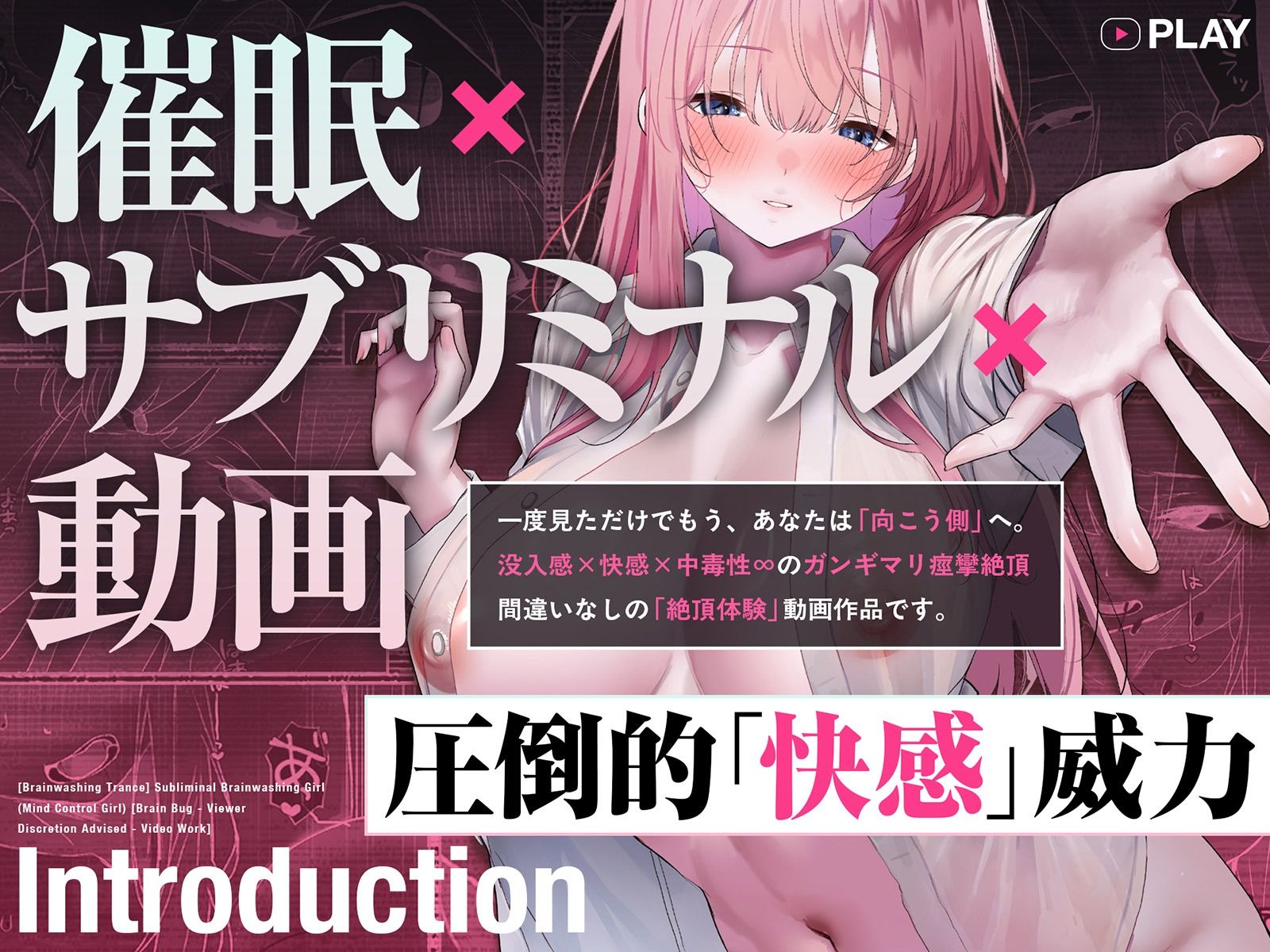 【LIVE2D動画】サブリミナル洗脳少女・マインドコントロールガール ♯閲覧「極」注意の白目を剥くほど気持ちイイ(はーと)サブリミナル映像 画像1