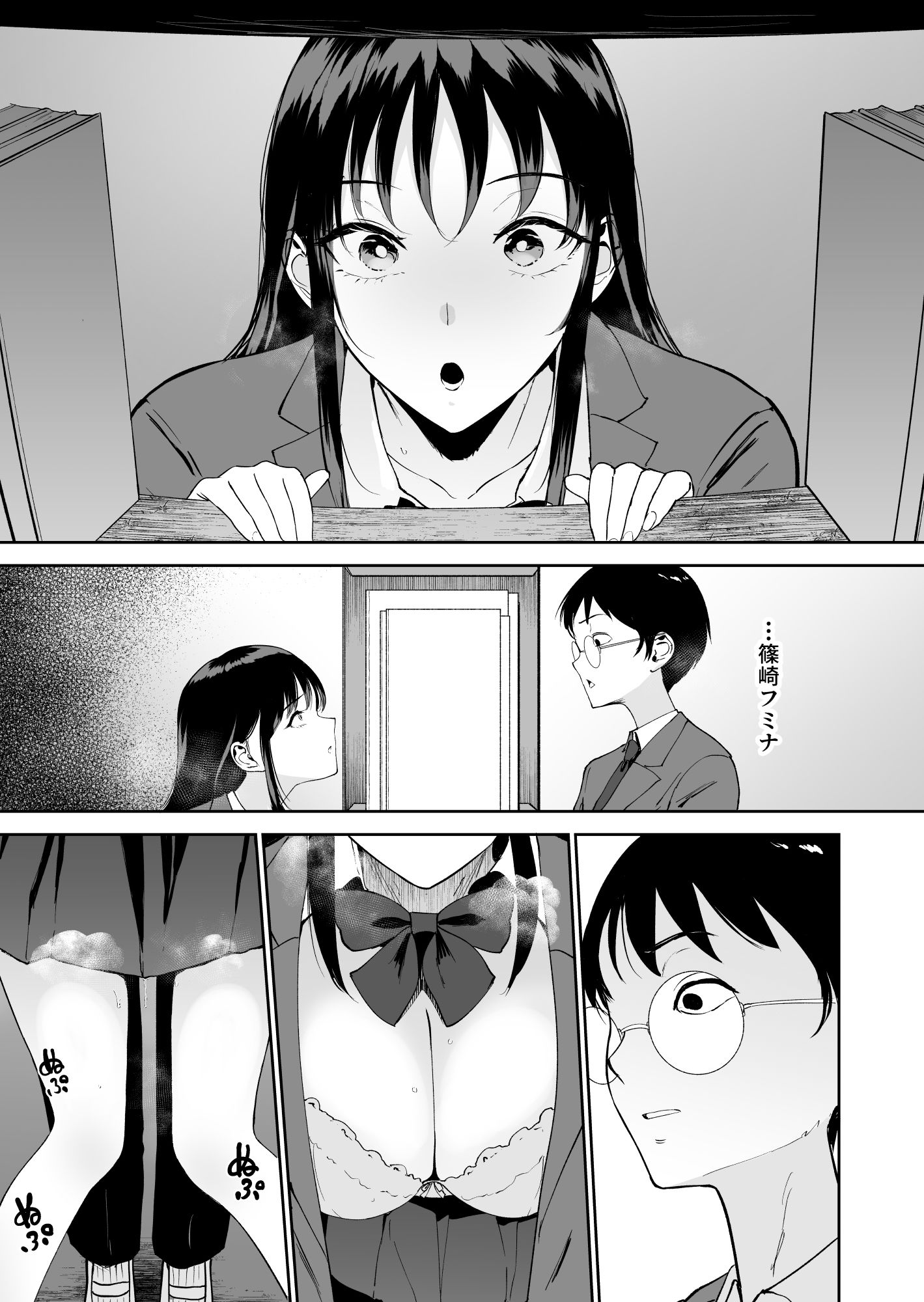 僕だけがクラスのあの子とSEXできない世界 画像3