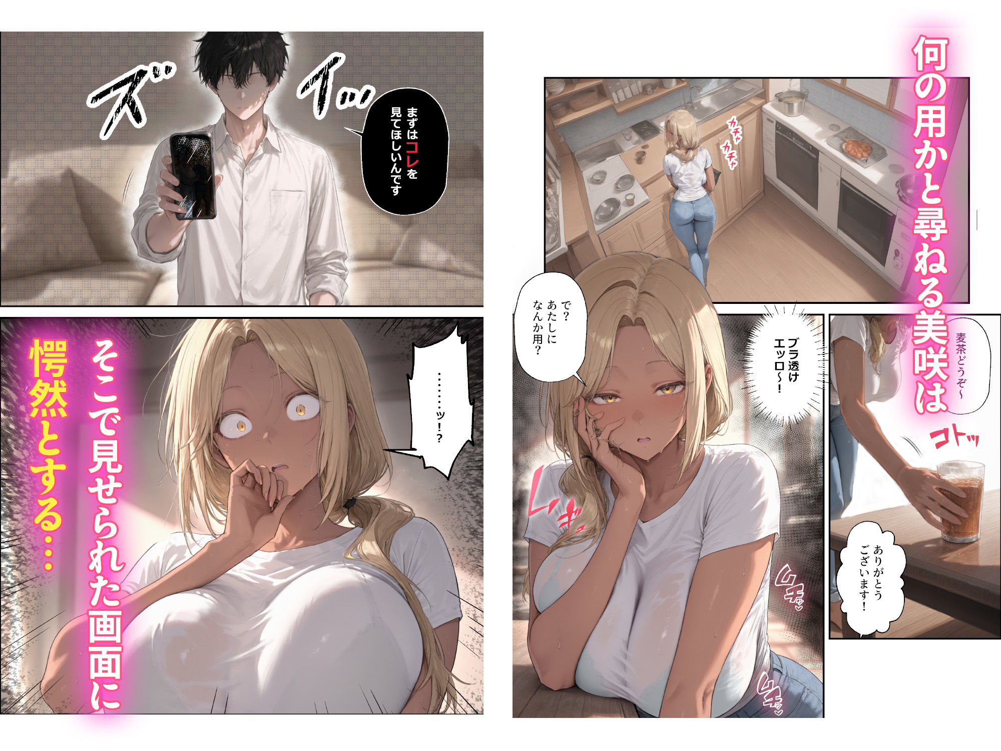 親友の母親 爆乳ギャルママの弱みを握ったので俺の嫁にすることにした 画像3