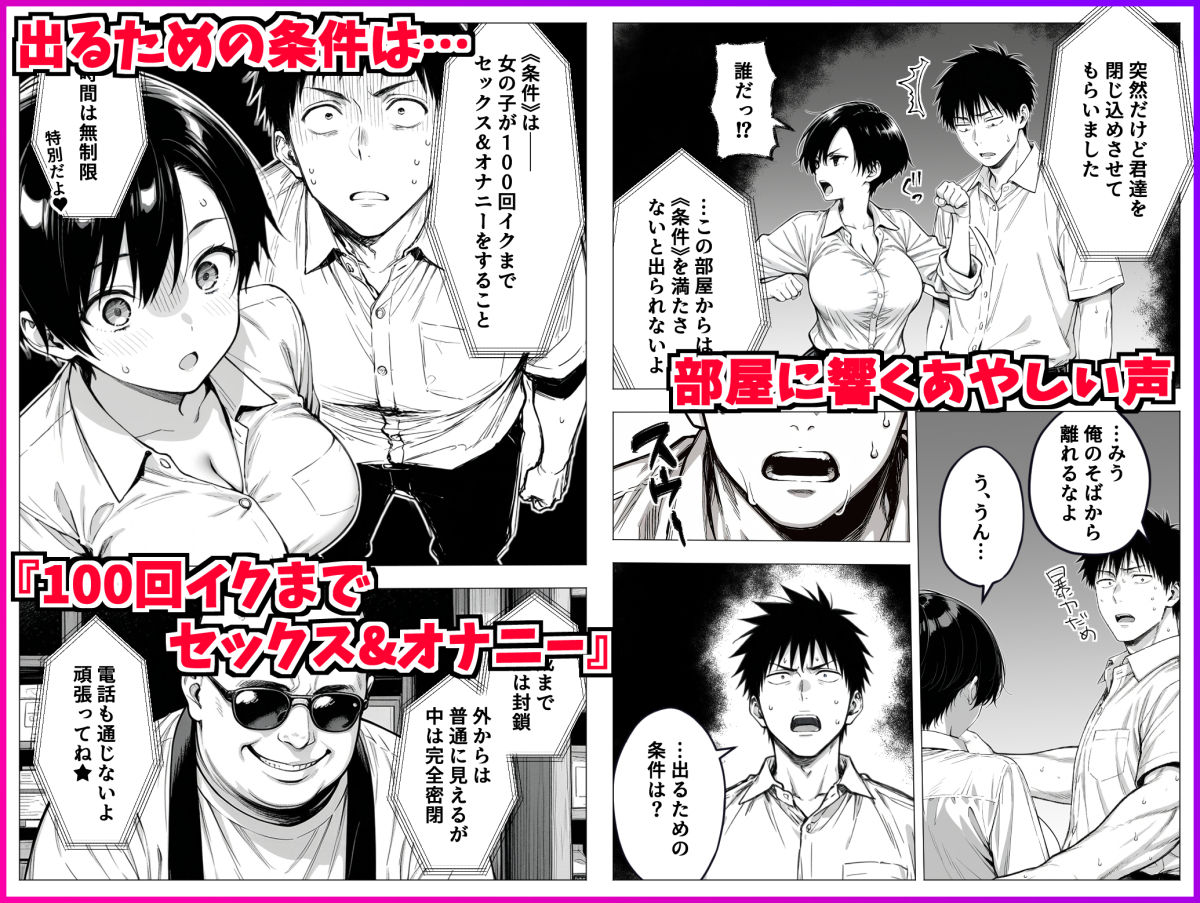 ボーイッシュ幼馴染と「セックスしないと出られない部屋」に閉じ込められて…中出しセックスしまくった話 画像4