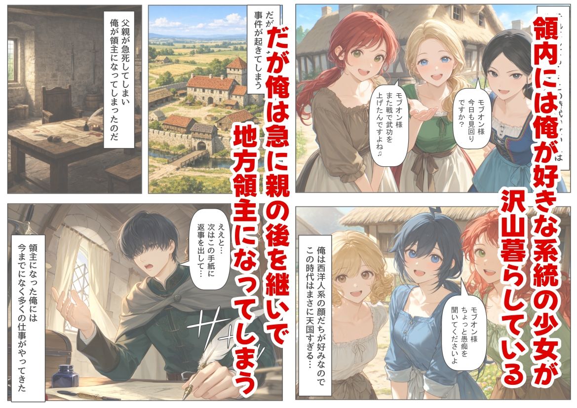 中世領主に転生した俺は、【初夜権】で処女を抱きまくる 画像2