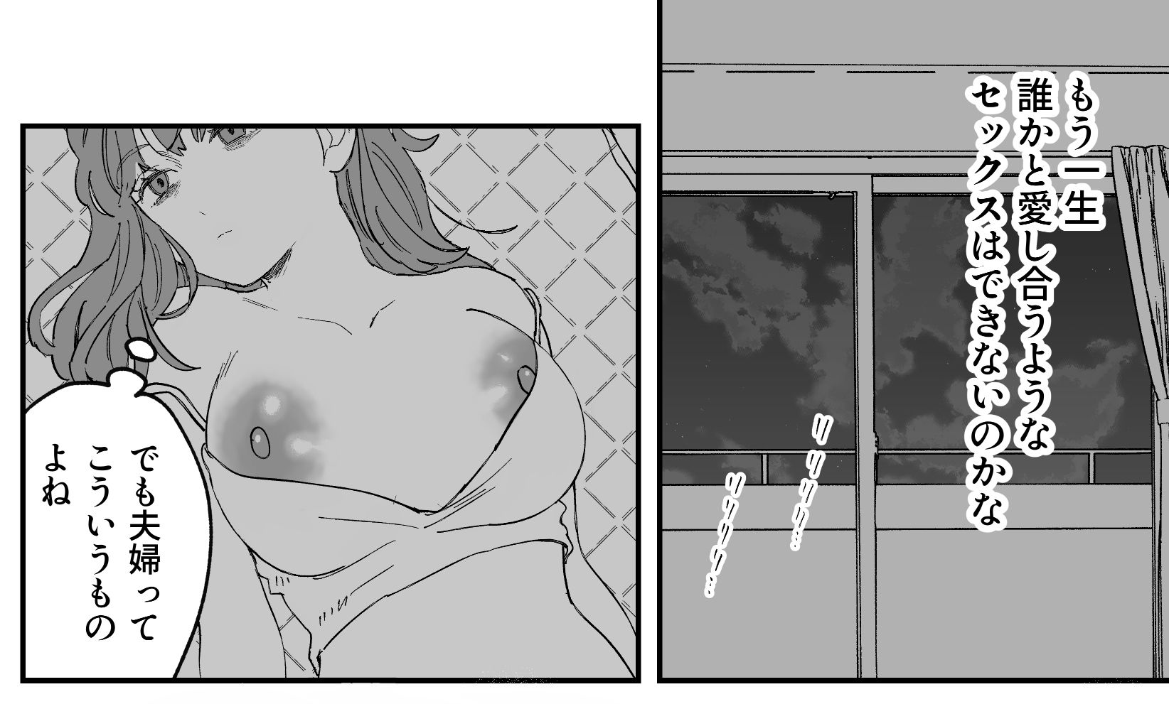 おっきい配達員さんと奥様が不倫しちゃう話 画像3