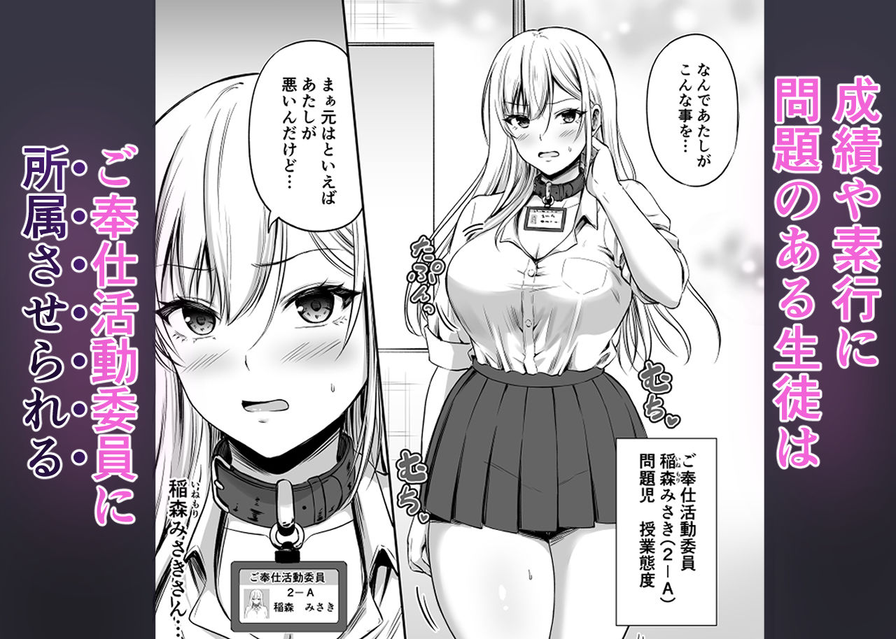 ご奉仕活動委員 画像1