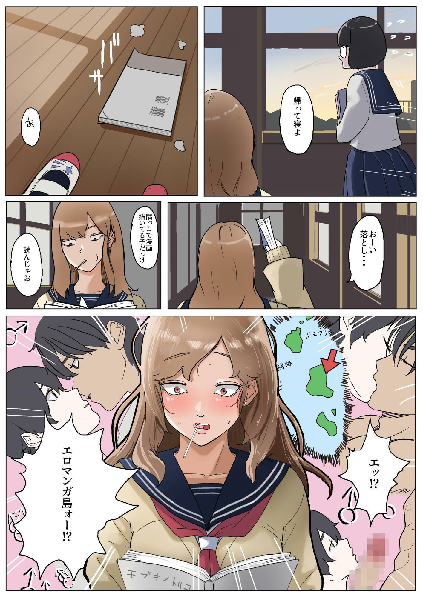 モブコノトリコ+ギャル!? 画像4