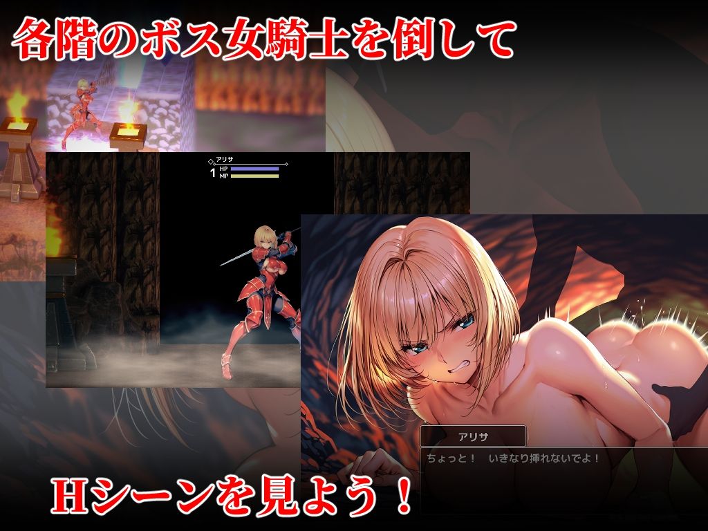 女騎士を倒せば犯して仲間にできるダンジョン 画像2