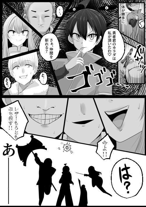 底辺職の皮職人ですがパーティメンバーに捨て駒にされたので皮にして復讐します 画像6