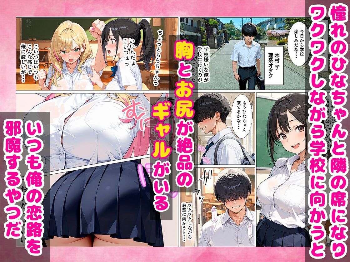 媚薬を飲んじゃったオタクに優しくないギャルが童貞ちんぽに沼り生ハメ中出し懇願する話 画像1