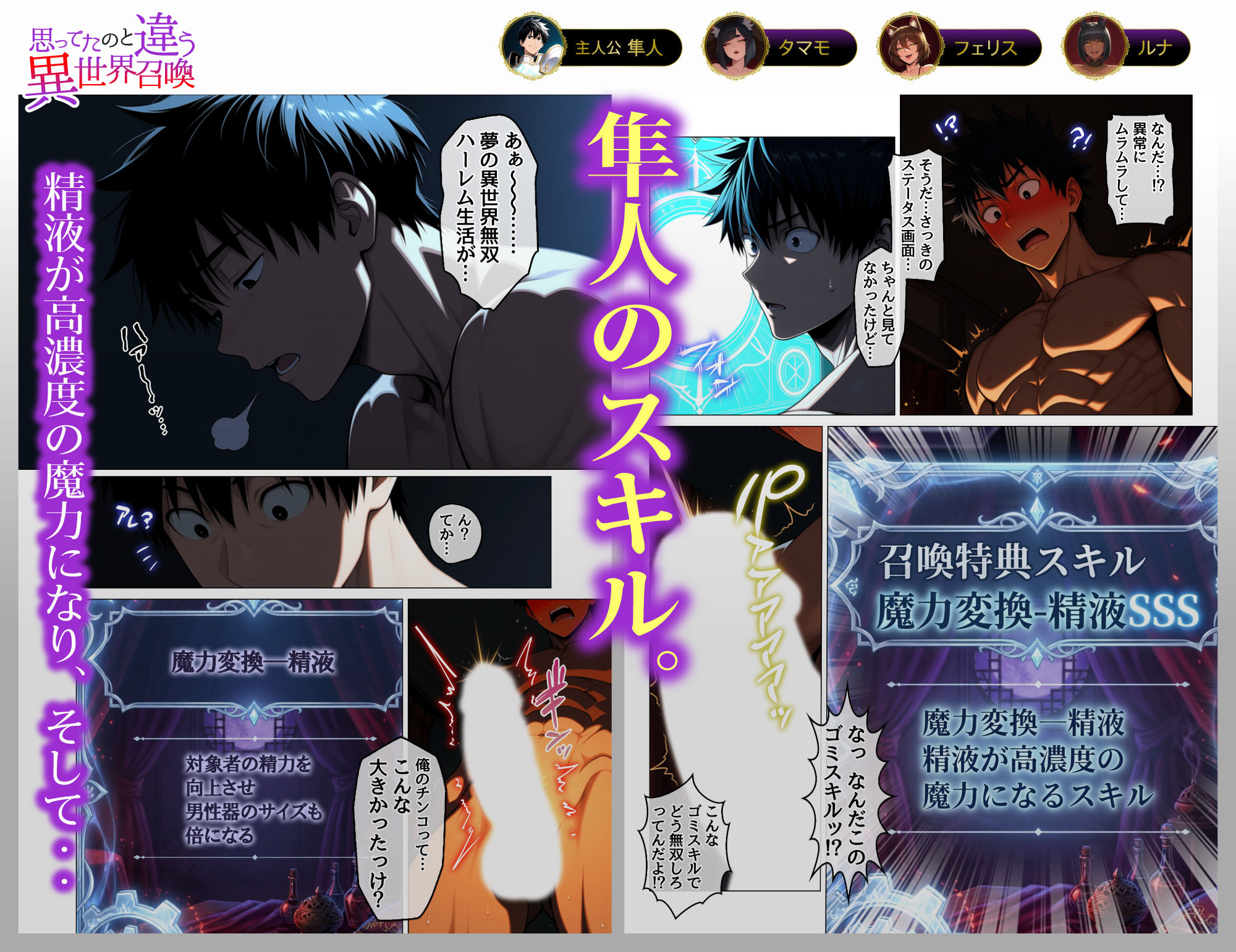 思ってたのと違う異世界召喚〜娼館でメスケモ熟女たちの性処理ペットになってしまった話〜 画像4