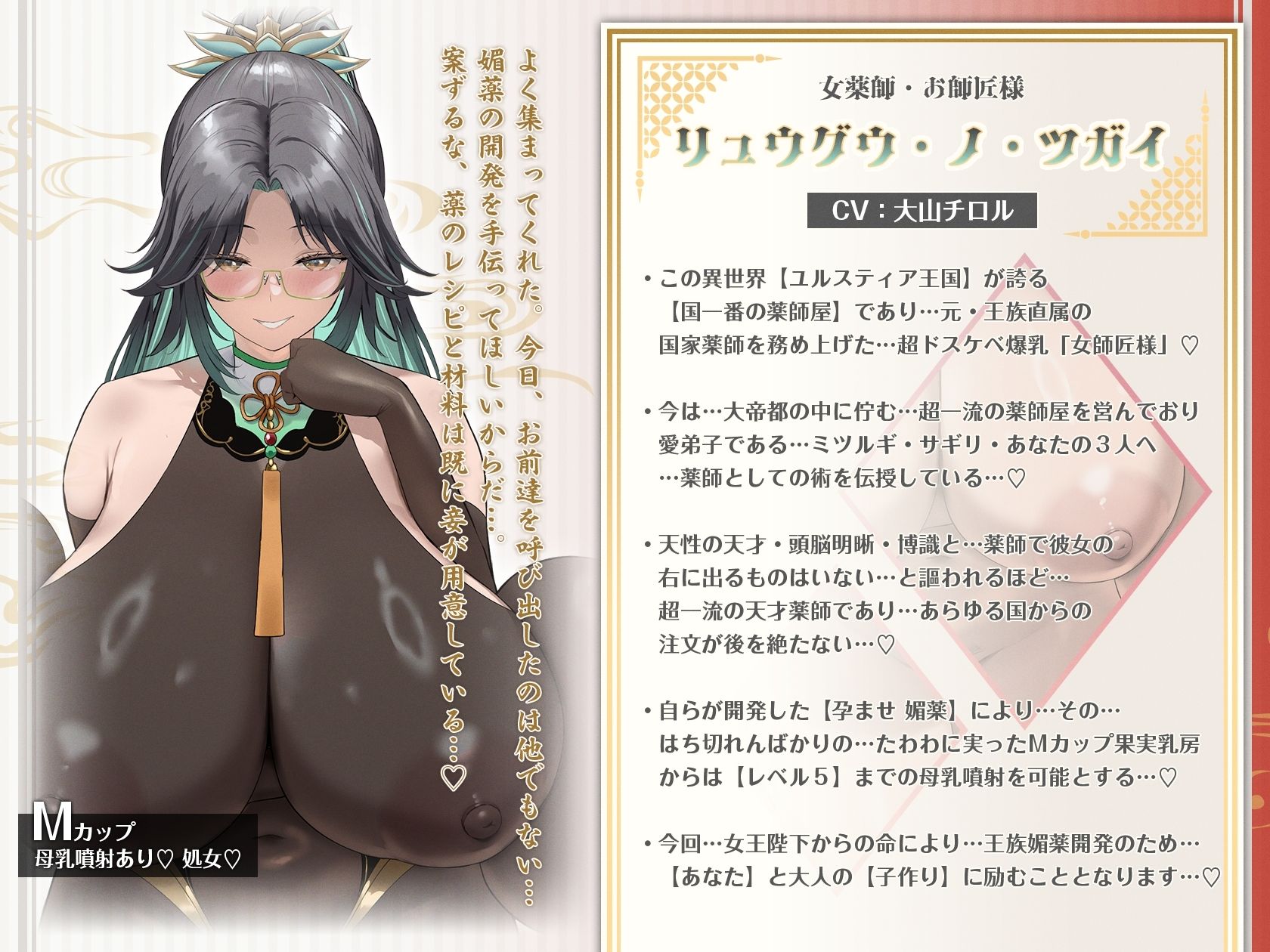 【6時間×3人薬師屋×超絶母乳ハーレム】〜薬師屋の孕みごと〜 見習い薬師のボクと…ドスケベ爆乳女薬師×3による…孕ませ！子作り！媚薬開発譚♪ 画像2